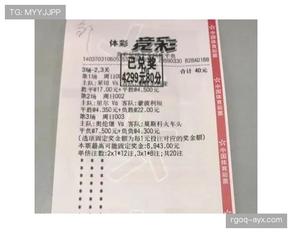 欧冠联赛积分规则解析：胜平负计分方式与排名依据